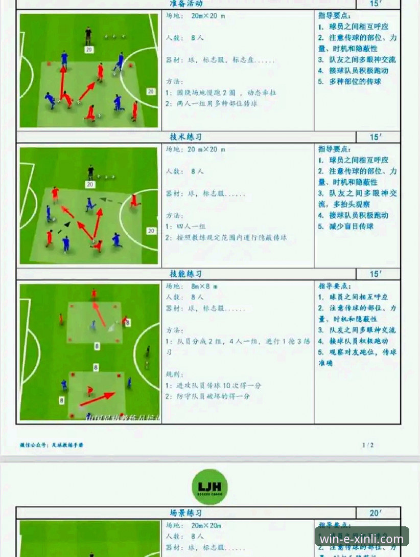 如何通过新利体育平台深度解析一场顶级足球友谊赛：阿根廷5-0大胜赞比亚的技术复盘教程