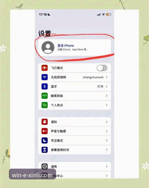 新利平台手机登录iOS版 新利体育平台手机登录iOS版操作教程:从安装到使用的完整指南