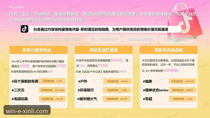 新利体育平台最新动态：2025年版本升级与用户体验深度解析